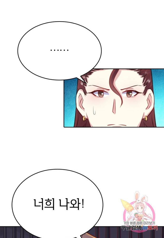 황비는 여우해 122화 31
