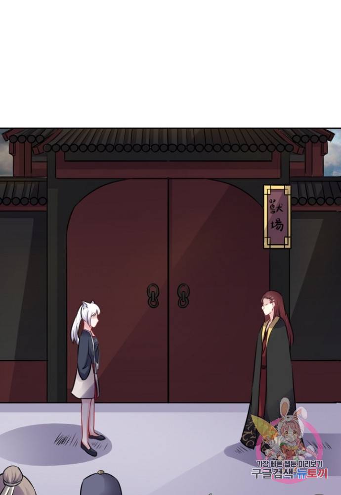황비는 여우해 122화 36