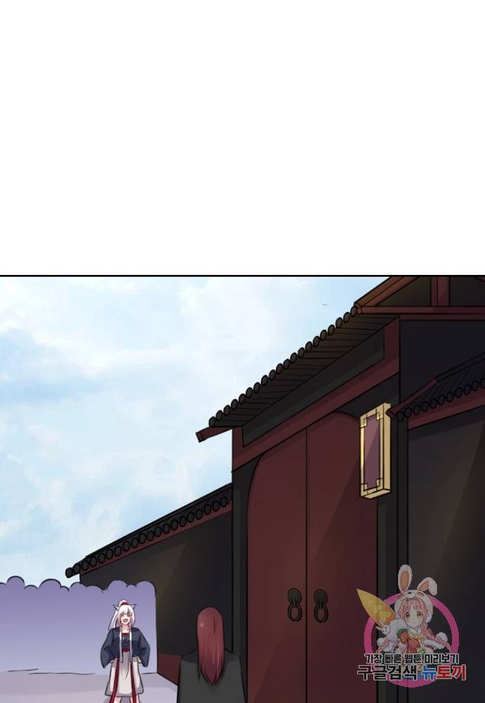황비는 여우해 122화 40