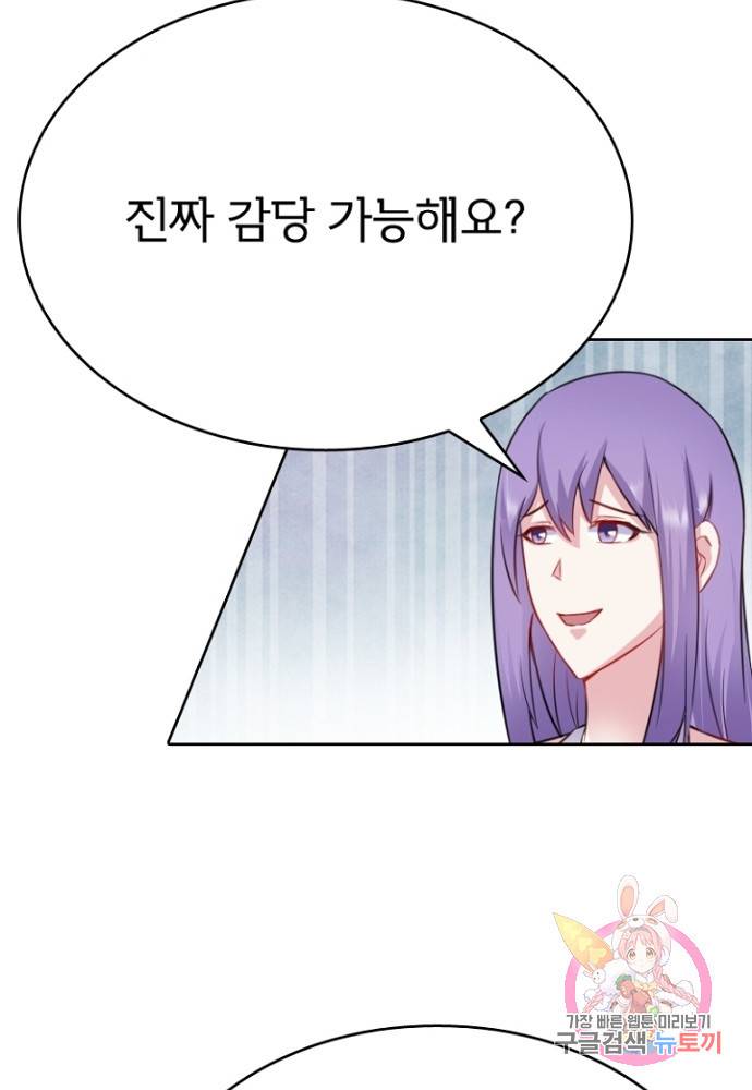 황비는 여우해 122화 42