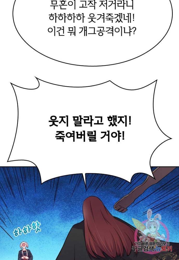 황비는 여우해 122화 51