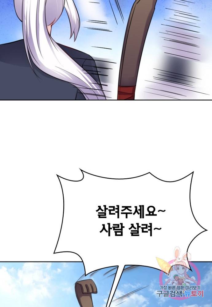 황비는 여우해 122화 54