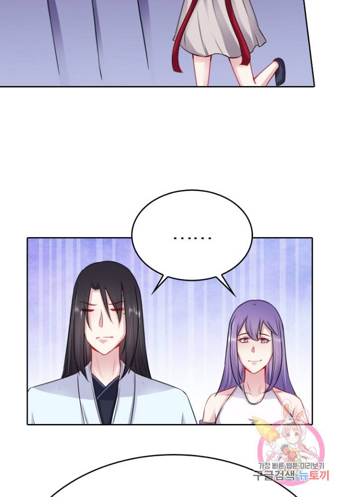 황비는 여우해 122화 58