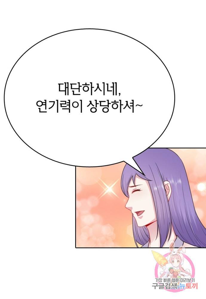 황비는 여우해 122화 60