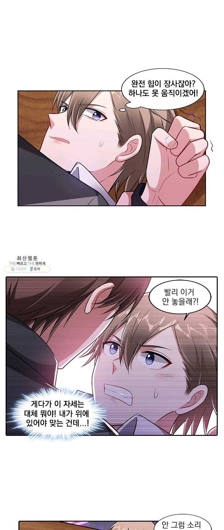 사랑도 변호해주시나요 40화 1