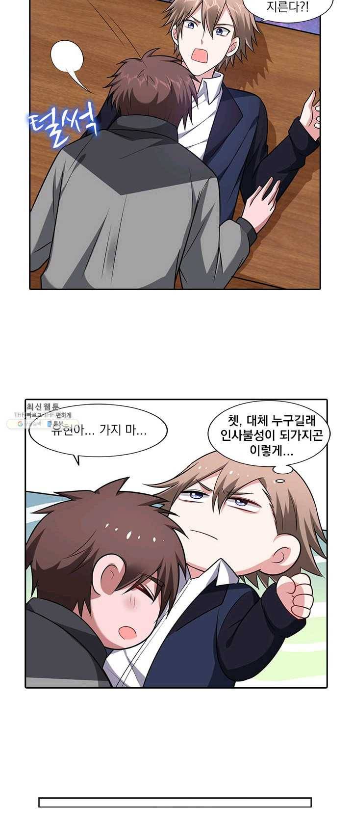 사랑도 변호해주시나요 40화 2