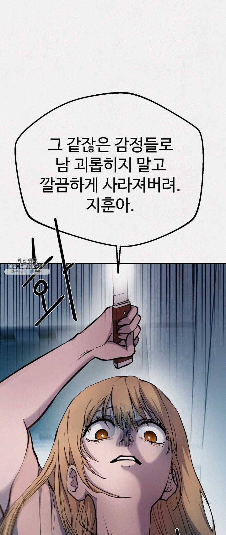 복지원 43화 1