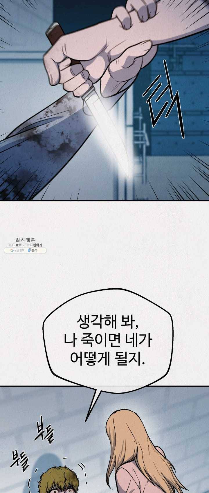 복지원 43화 3