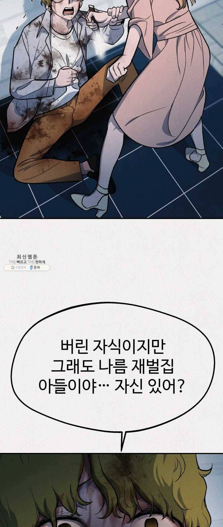 복지원 43화 4