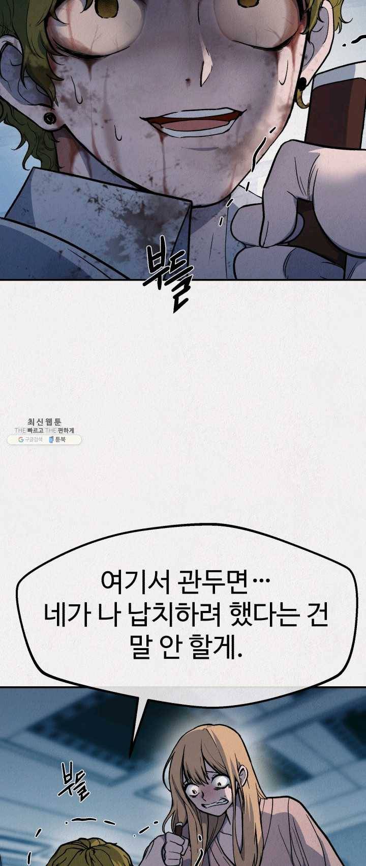 복지원 43화 5