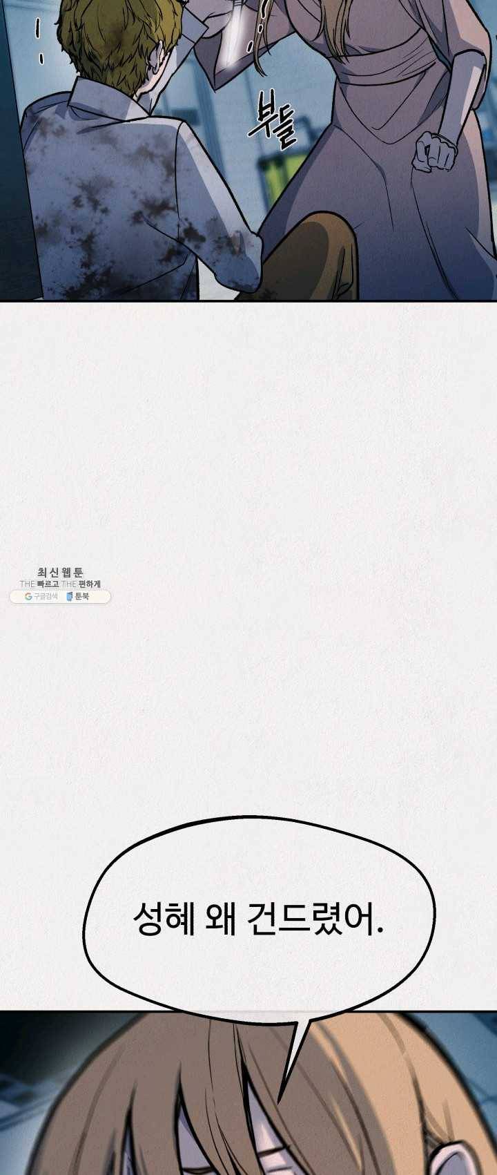 복지원 43화 6