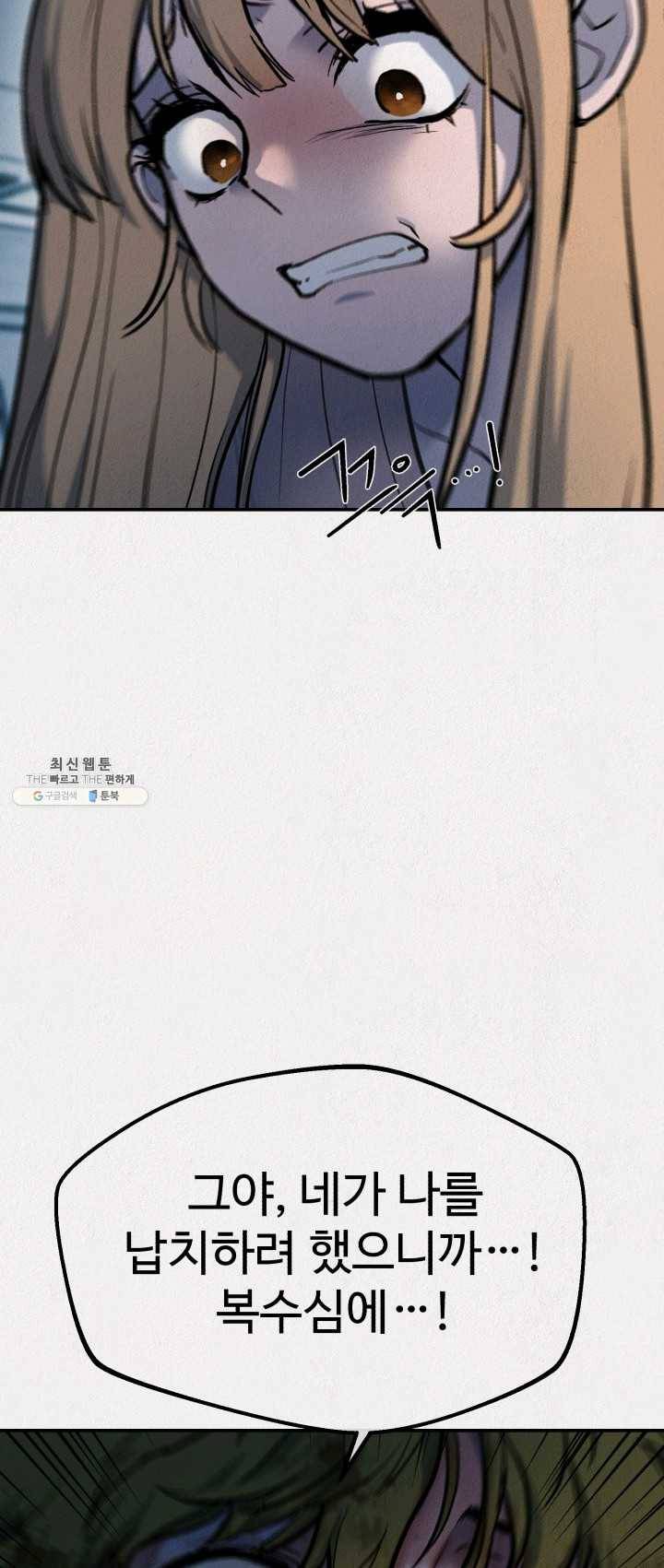 복지원 43화 7