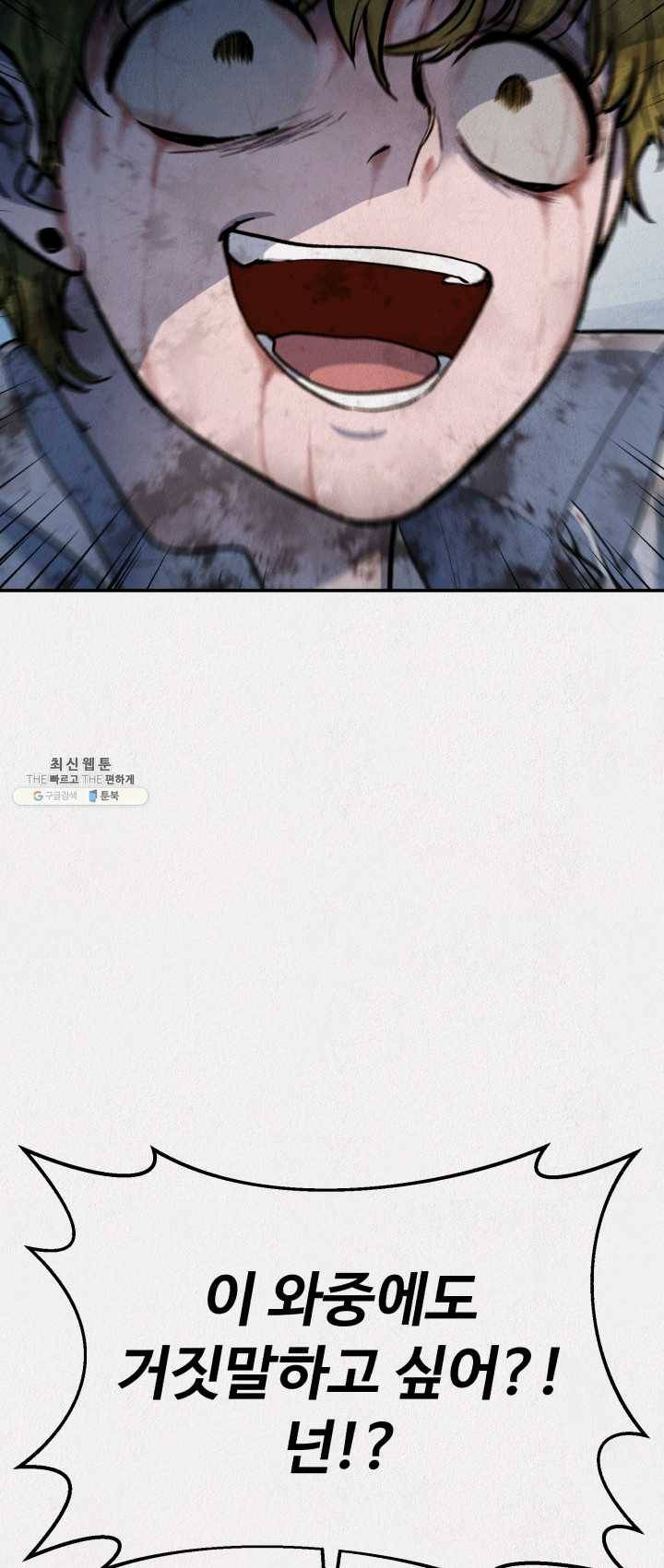 복지원 43화 8