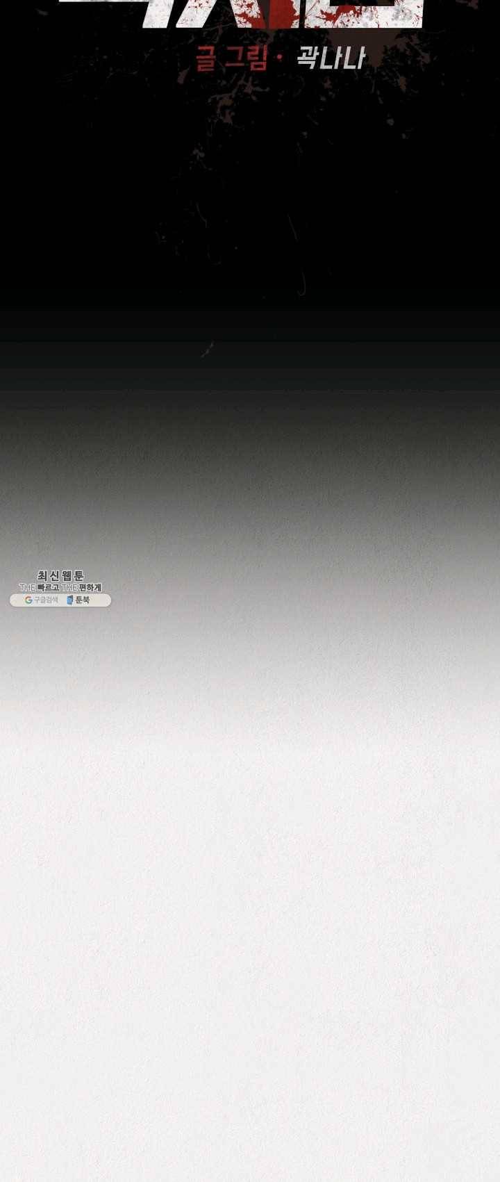 복지원 43화 12