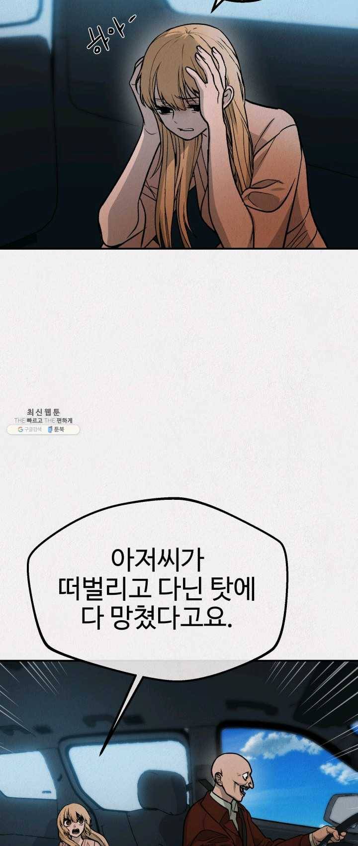 복지원 43화 14