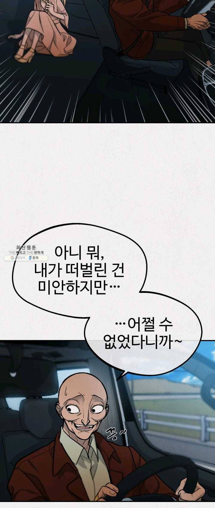 복지원 43화 15