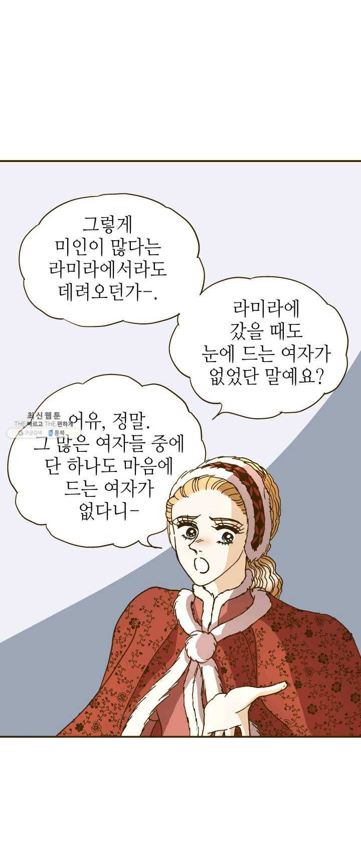 프린세스_049화 1