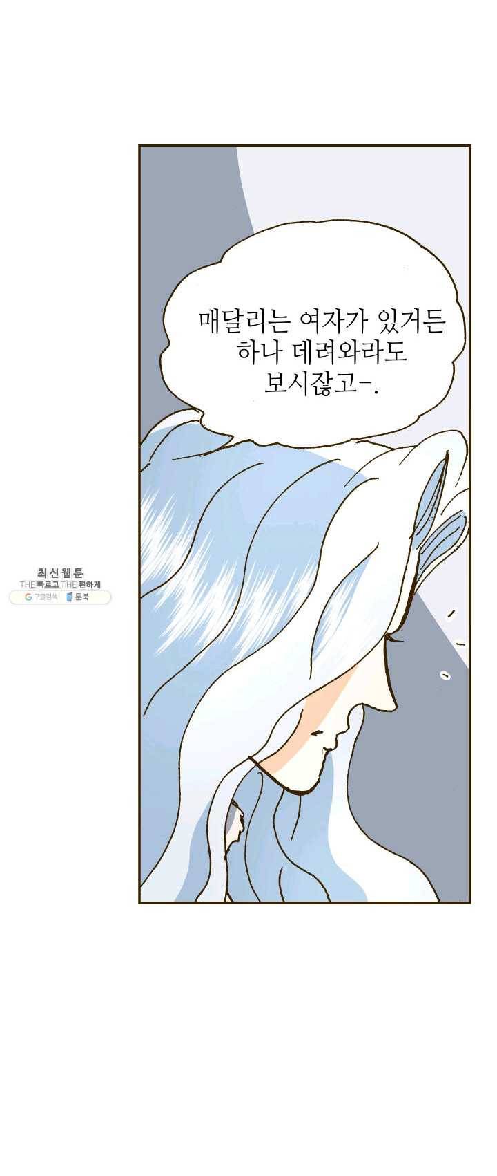 프린세스_049화 2