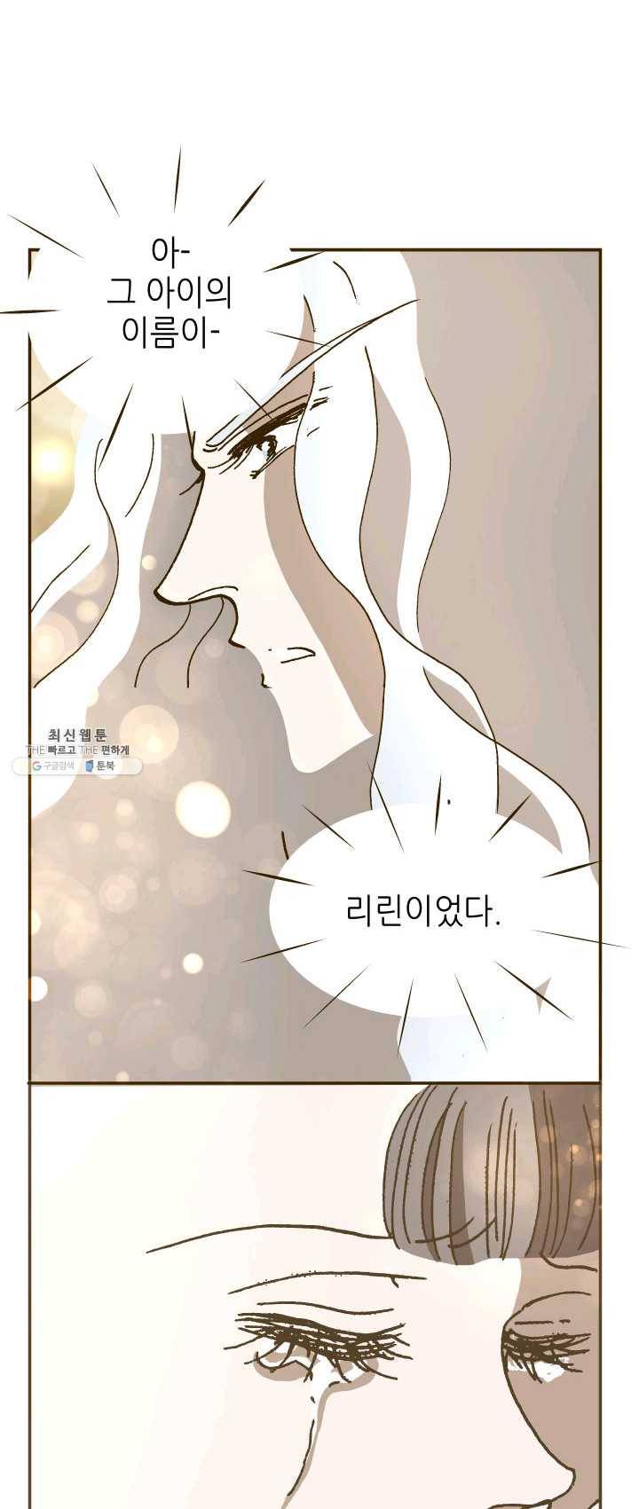 프린세스_049화 5