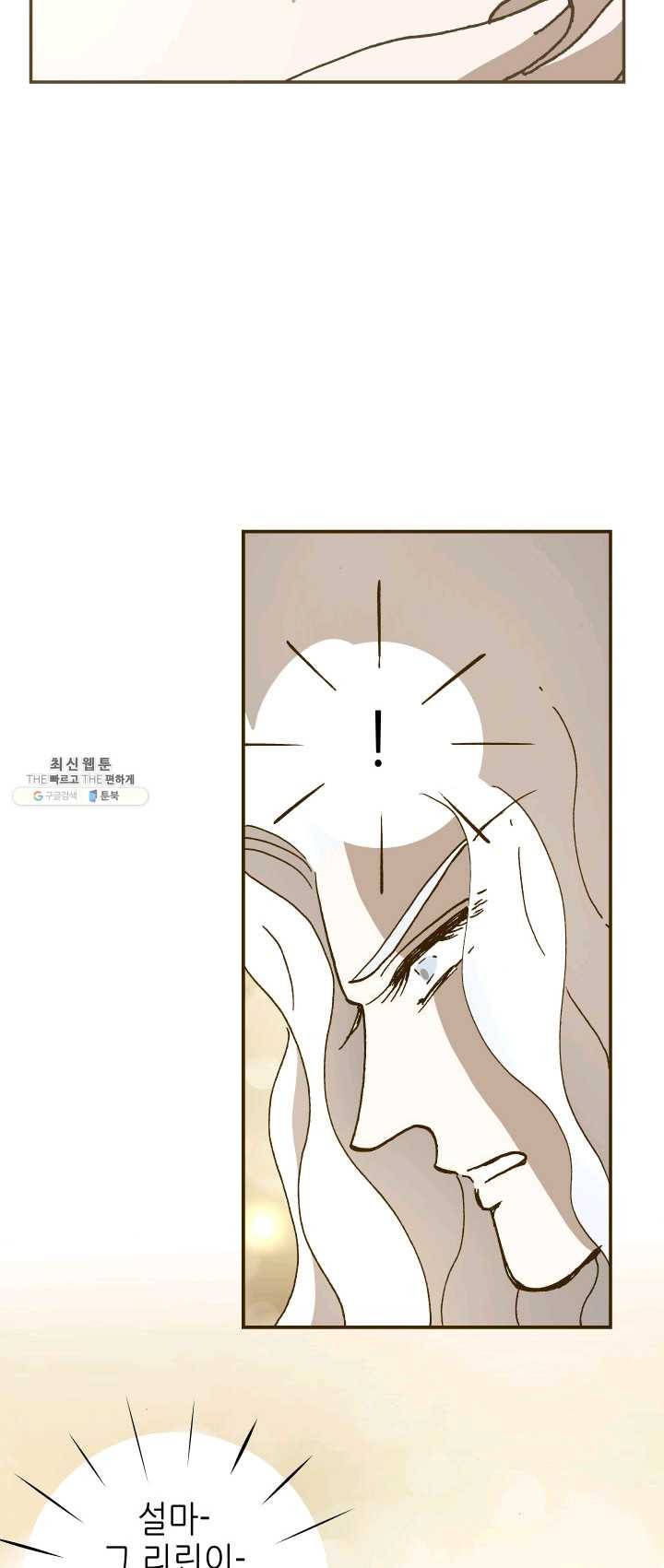프린세스_049화 6