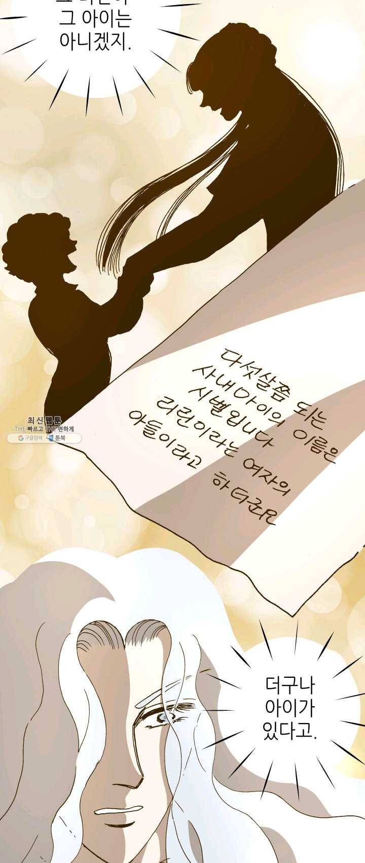 프린세스_049화 7