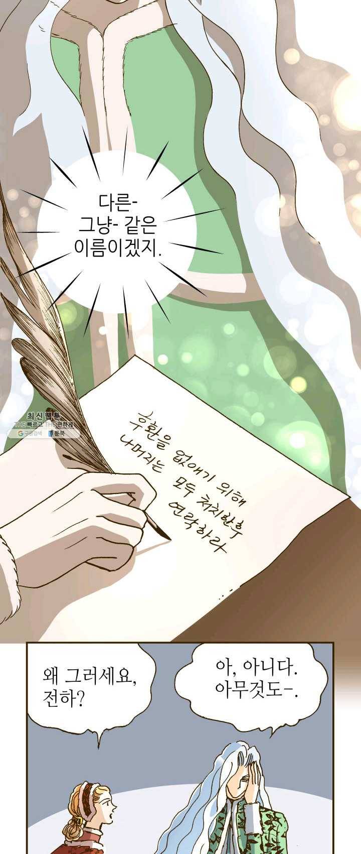 프린세스_049화 8
