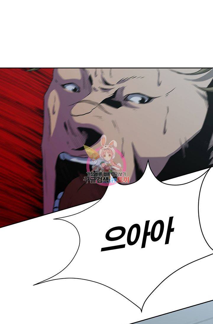 수라의 도시 26화 1