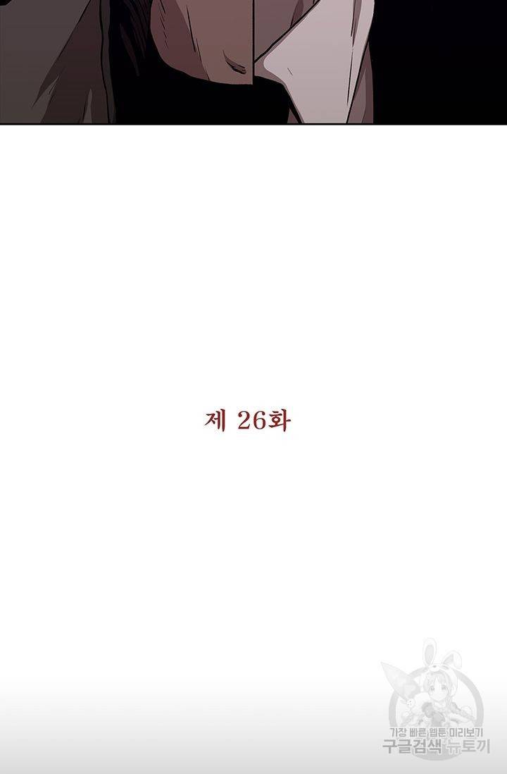 수라의 도시 26화 6