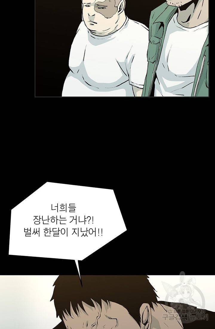 수라의 도시 26화 11