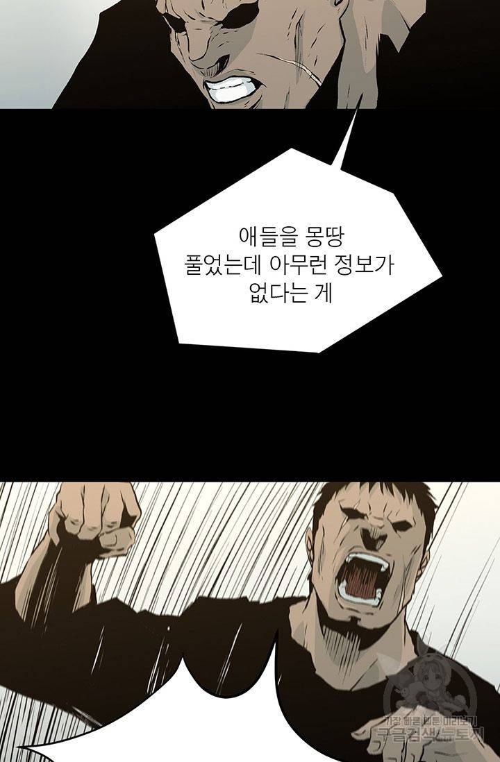 수라의 도시 26화 12