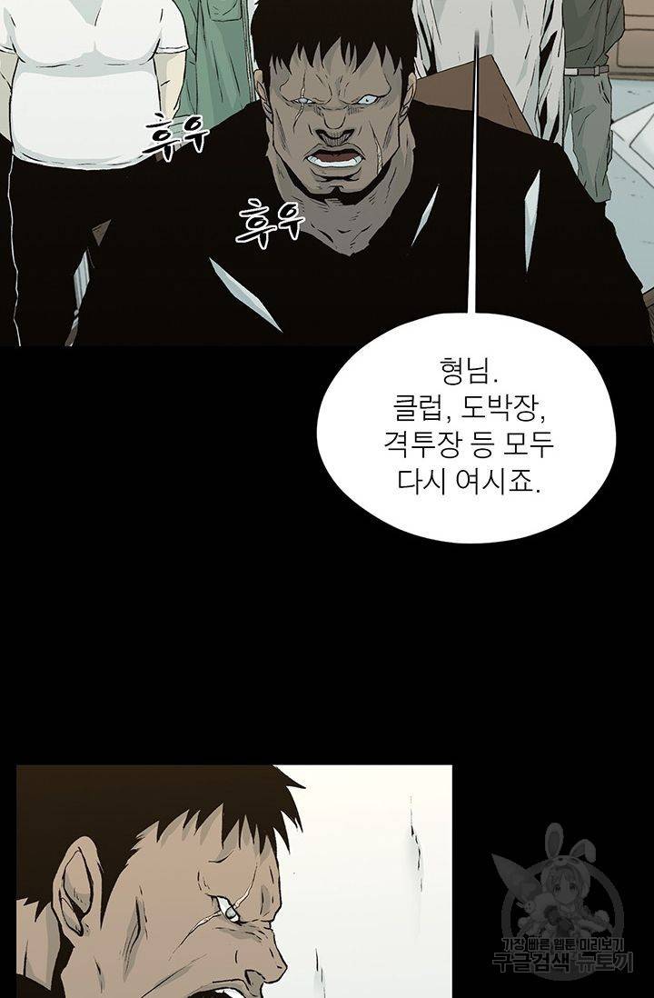 수라의 도시 26화 16