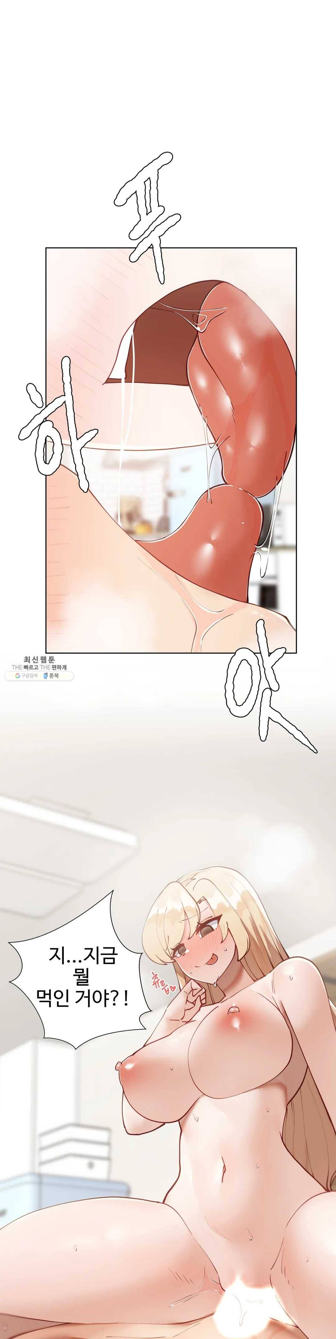 일진녀 과외하기 34화 10