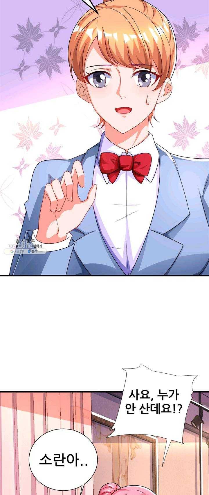 대표님 꼭 안아주세요 65화 2