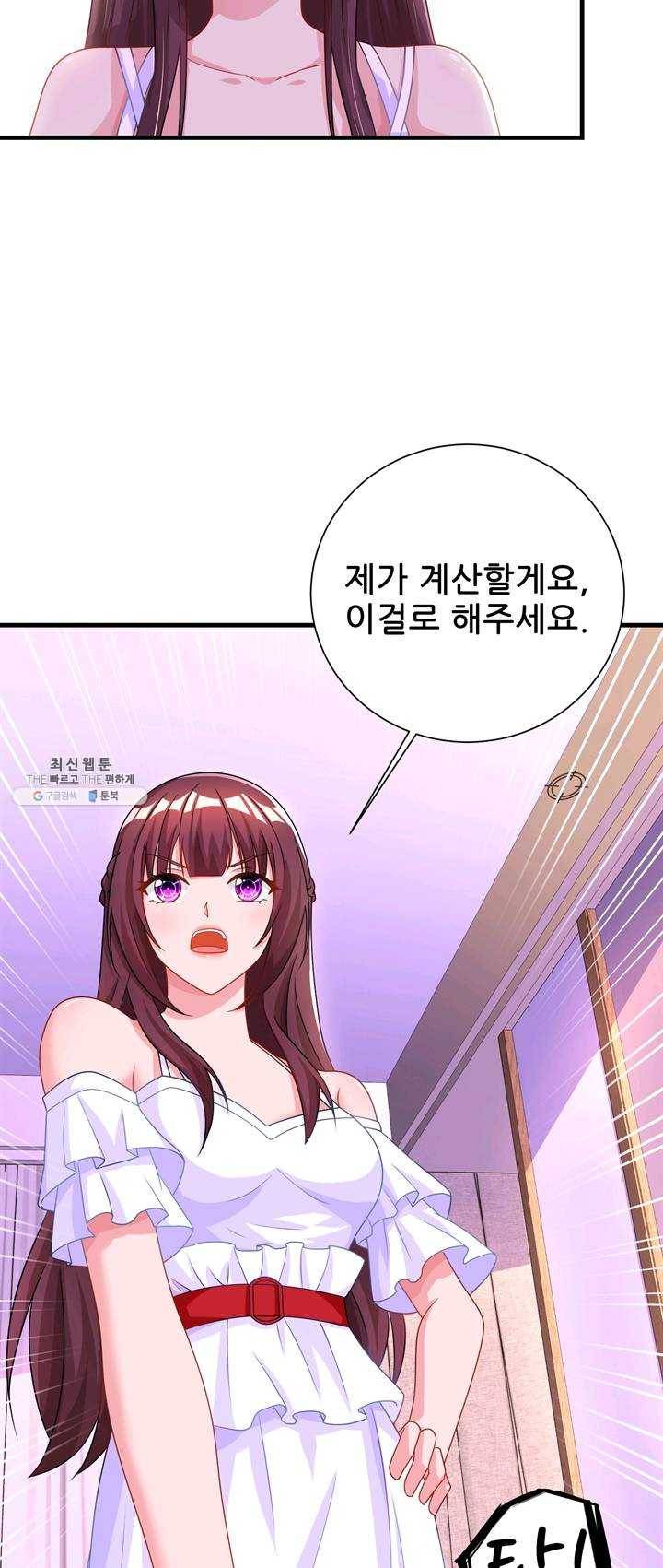 대표님 꼭 안아주세요 65화 6