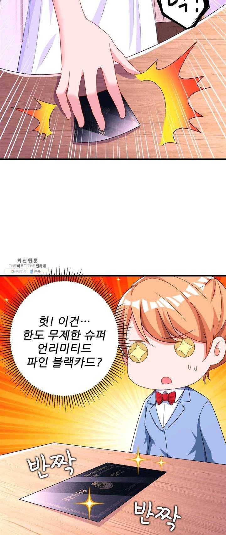대표님 꼭 안아주세요 65화 7
