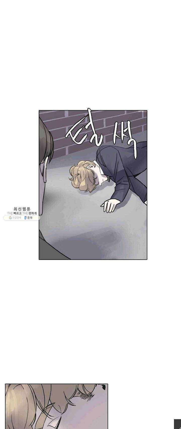 코네티컷 영기 47화 2