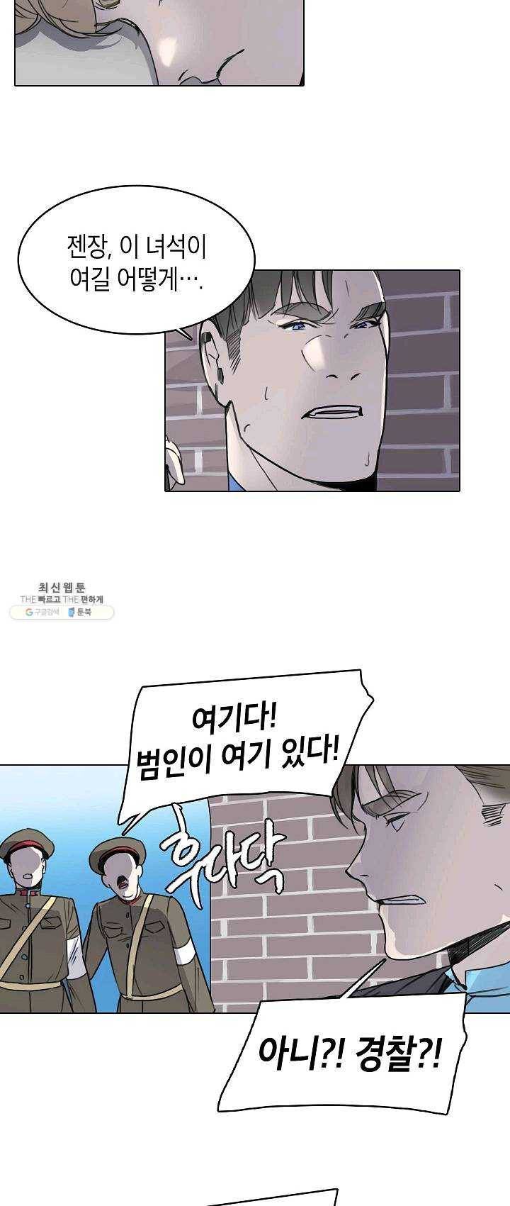 코네티컷 영기 47화 3