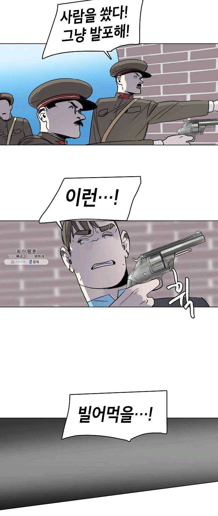 코네티컷 영기 47화 4