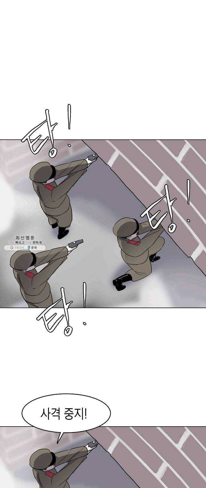 코네티컷 영기 47화 5