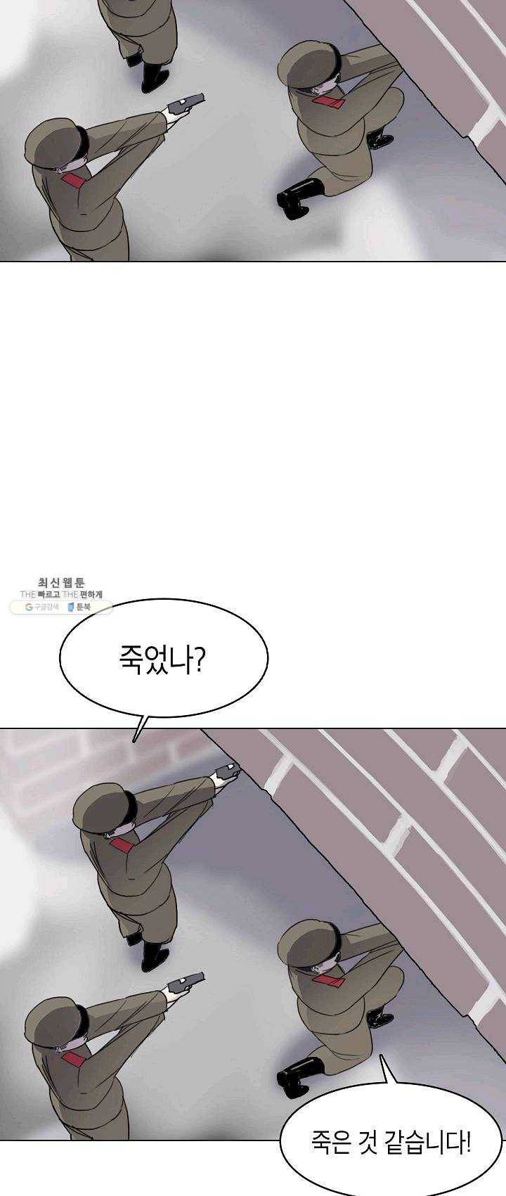 코네티컷 영기 47화 6