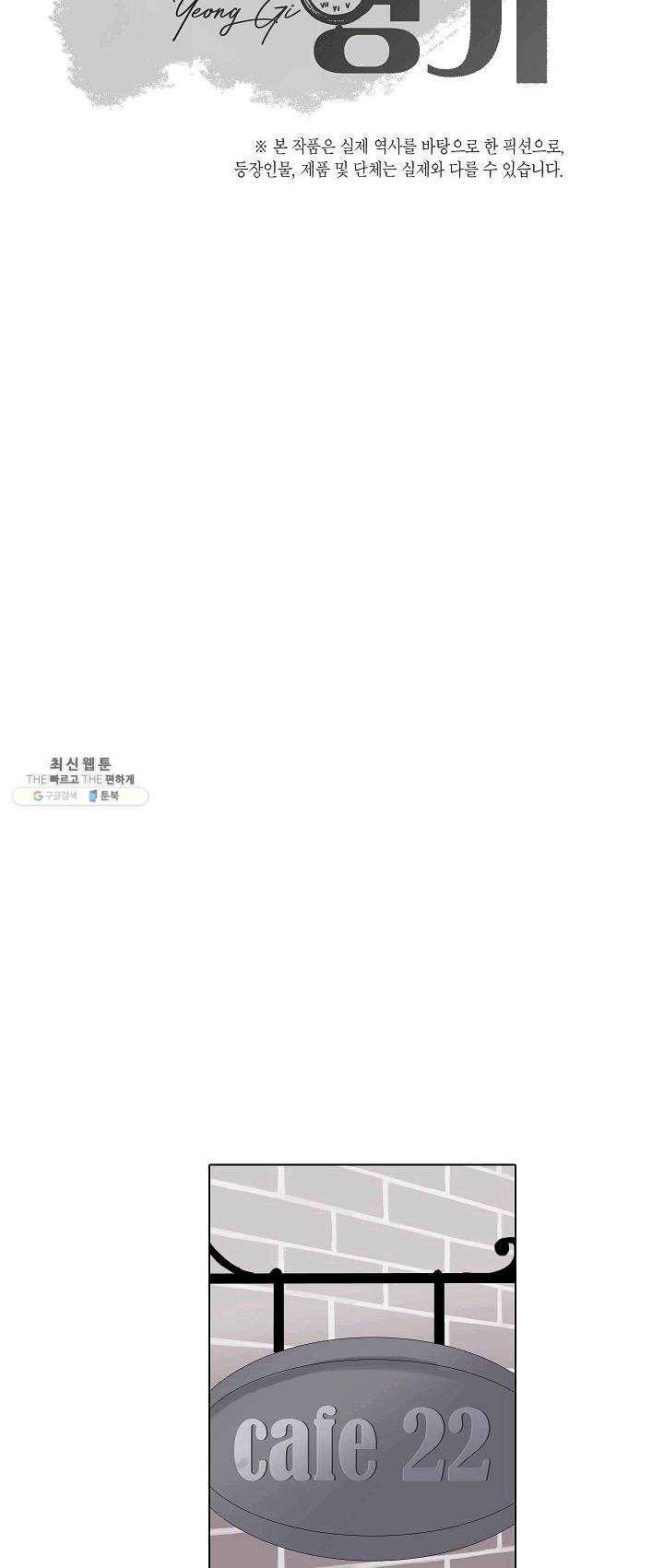 코네티컷 영기 47화 8