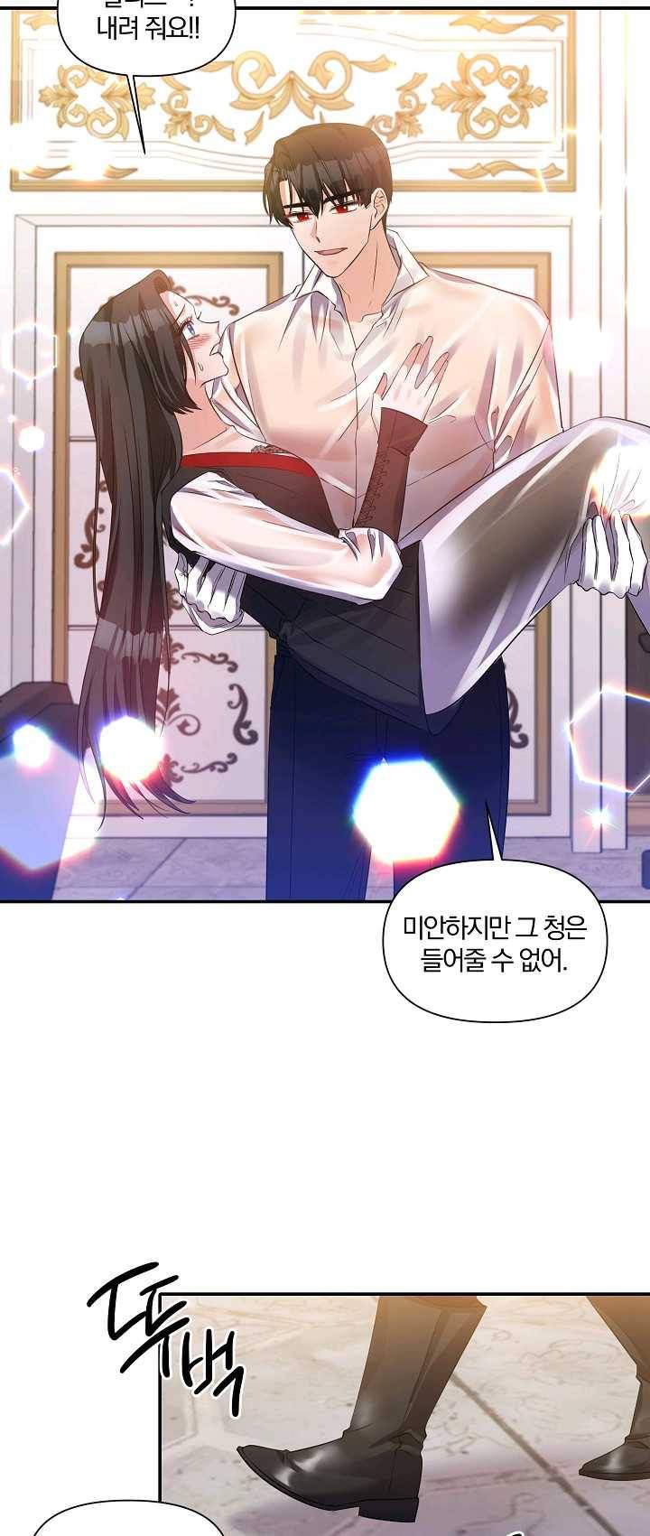 폭군 남편이 달라졌어요 52화 4