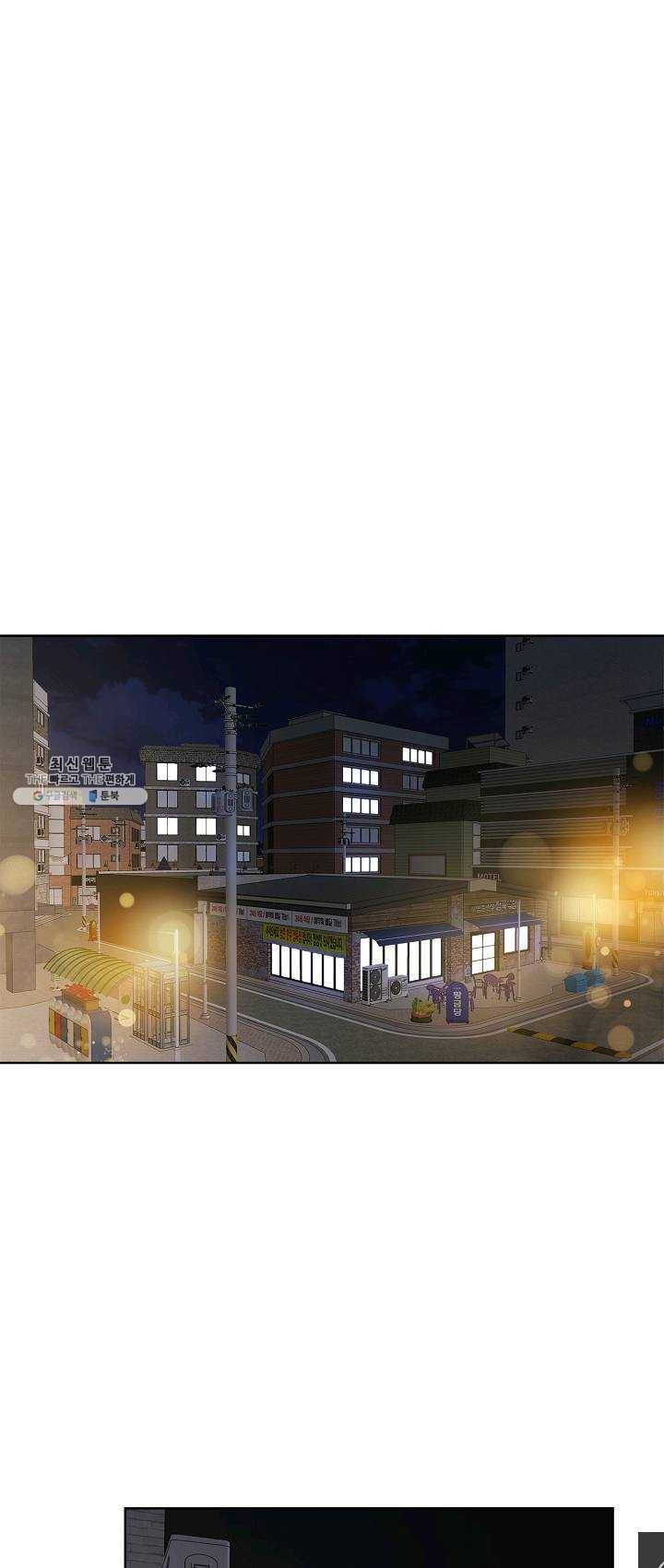 나의K군 39화 1
