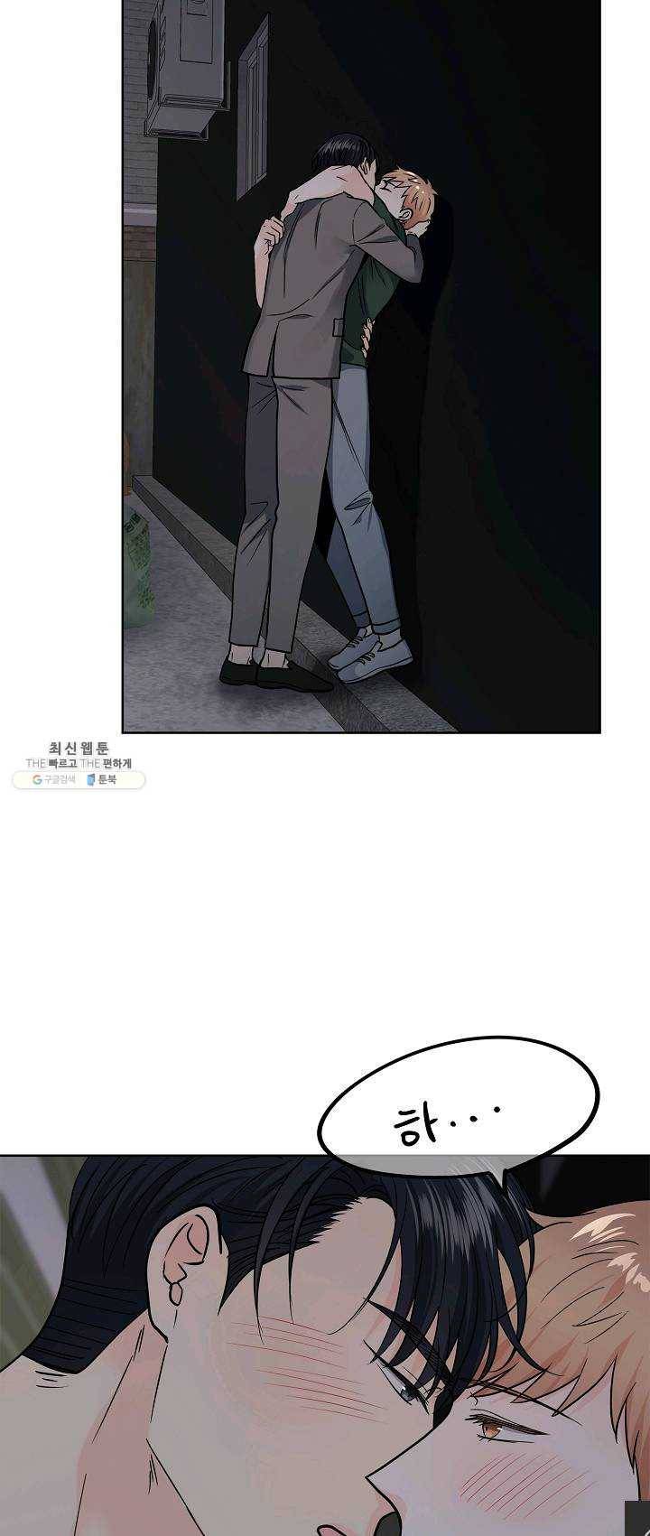나의K군 39화 2