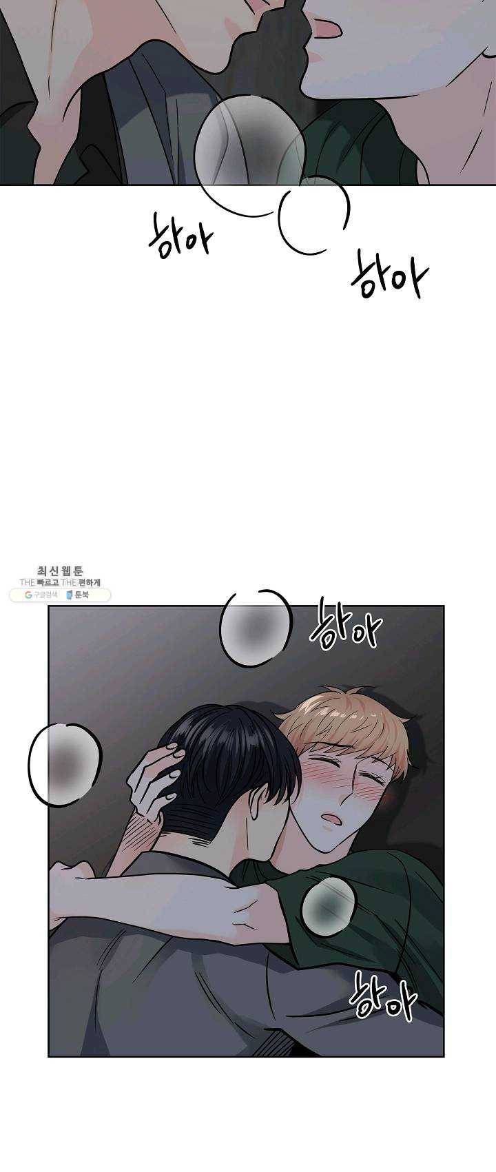 나의K군 39화 3