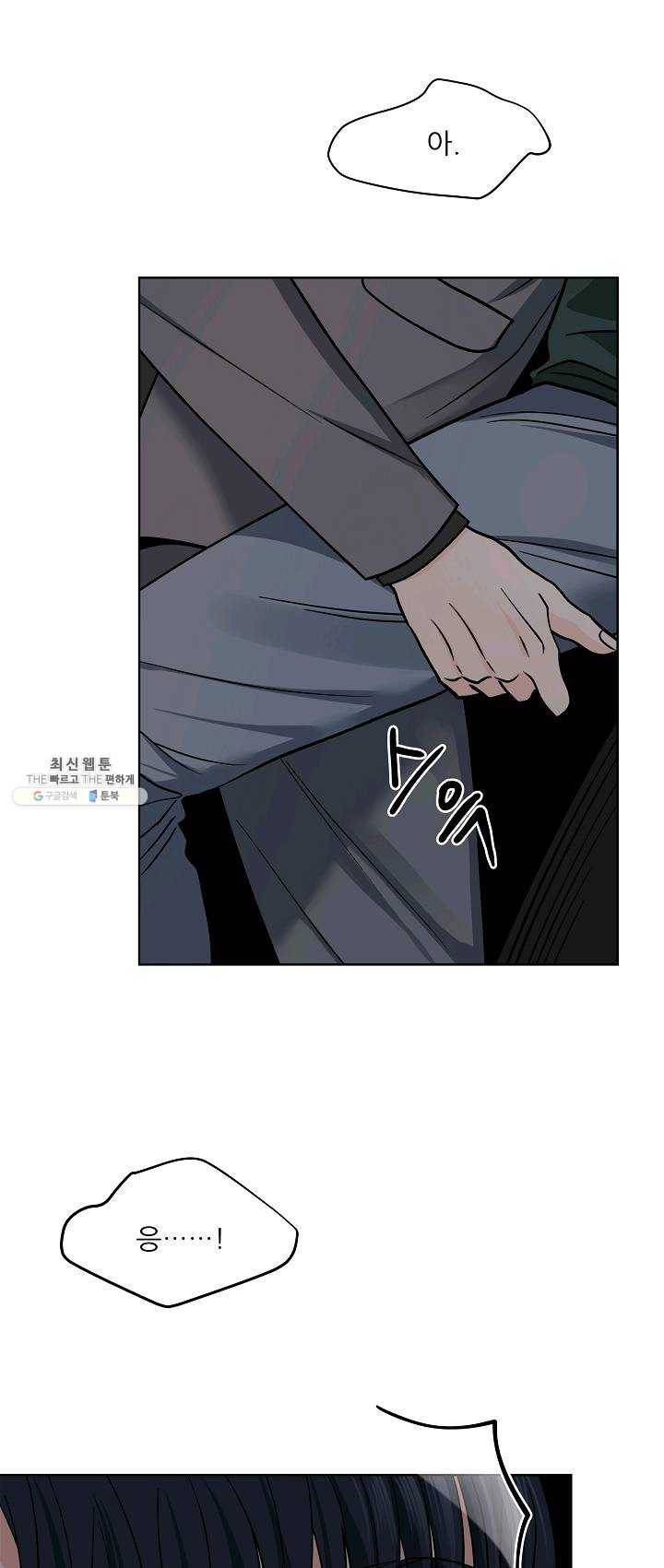 나의K군 39화 4