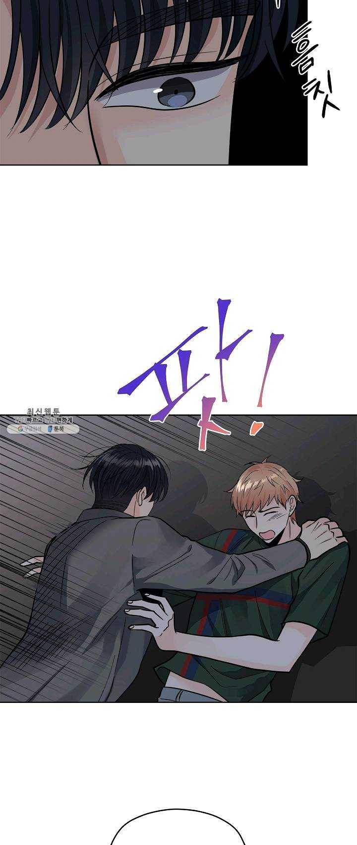 나의K군 39화 5