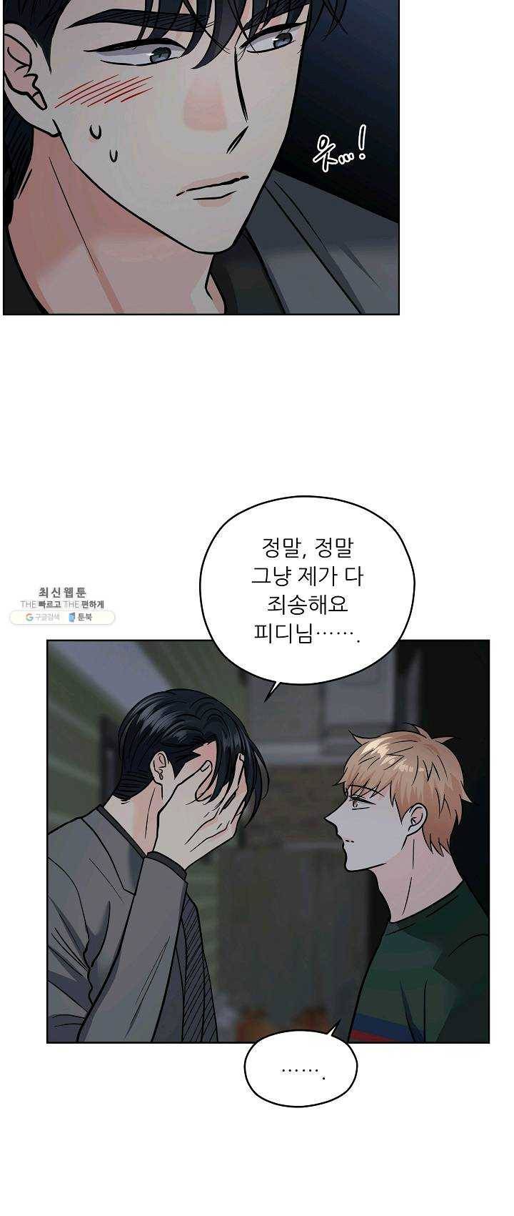 나의K군 39화 8
