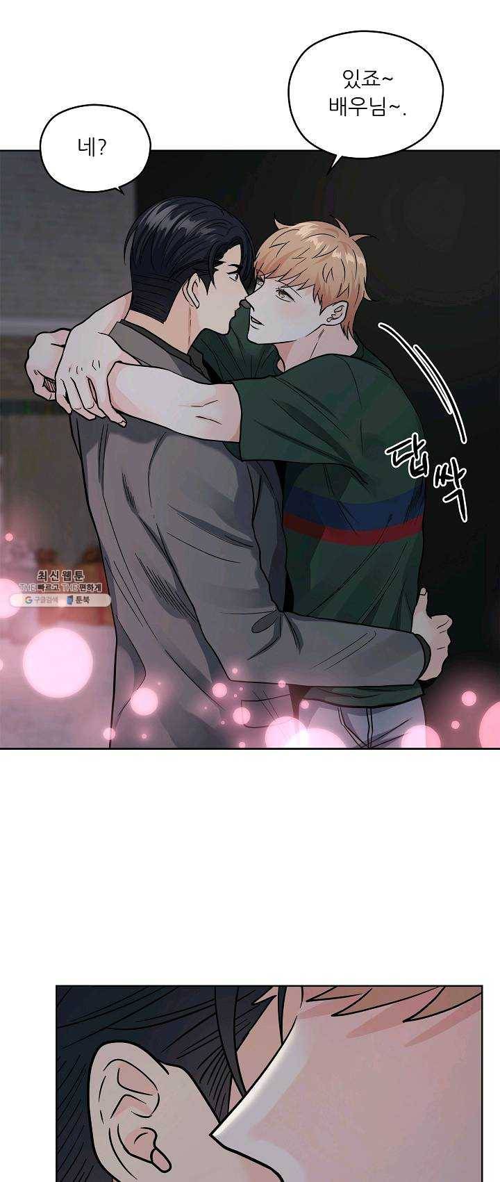 나의K군 39화 9
