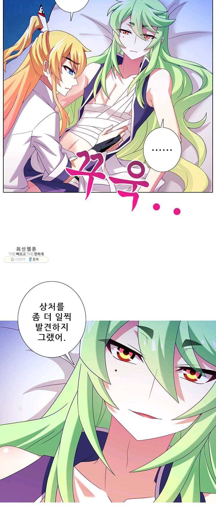 또라이 대사형 무림생존기 222화 2